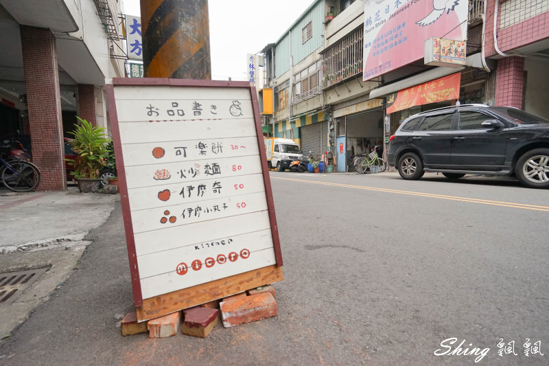 [台中] MICORO KITCHEN-向上市場隱藏日本北海道小點心，伊摩奇小丸子，現在還有道地日式咖哩飯！ @博士生瘋狂日記