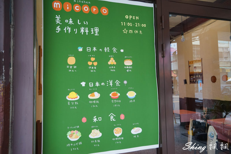 [台中] MICORO KITCHEN-向上市場隱藏日本北海道小點心，伊摩奇小丸子，現在還有道地日式咖哩飯！ @博士生瘋狂日記