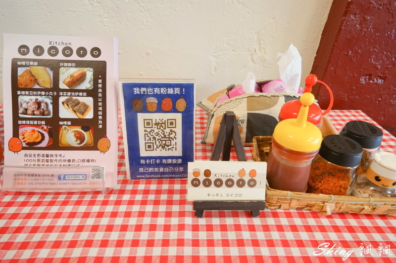 [台中] MICORO KITCHEN-向上市場隱藏日本北海道小點心，伊摩奇小丸子，現在還有道地日式咖哩飯！ @博士生瘋狂日記