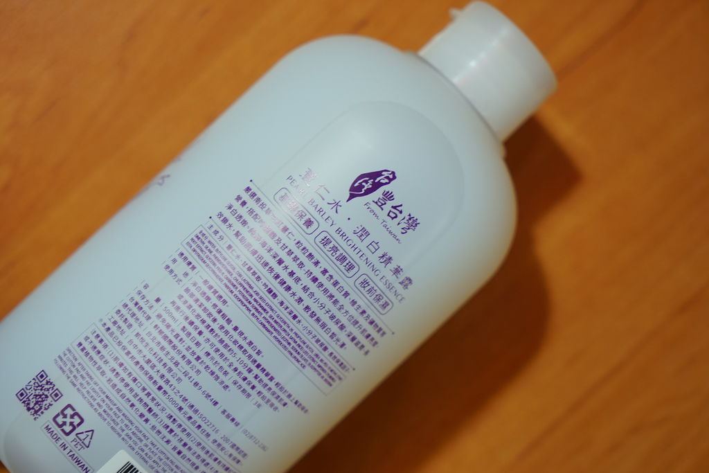 [保養] MIT平價好用化妝水大推薦-給肌膚不客氣滿滿的清爽感 @博士生瘋狂日記
