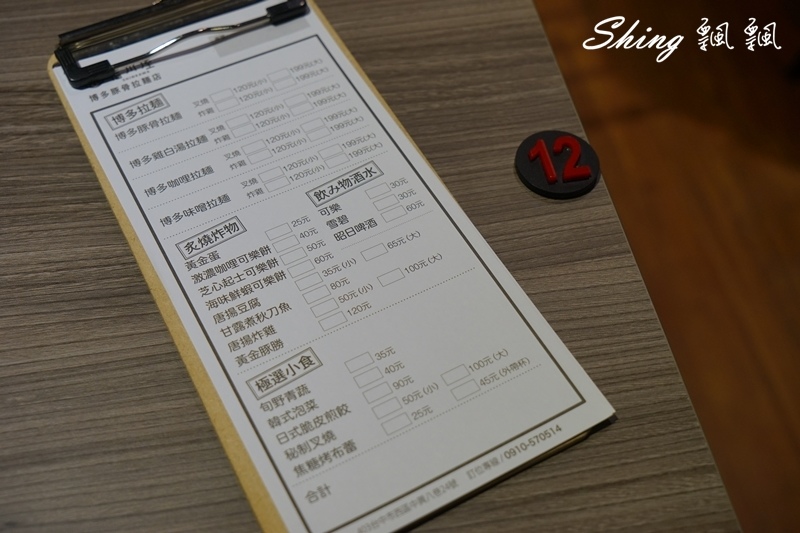 [台中] 信川屋博多豚骨拉麵-勤美巷弄美食，隱藏手作七彩拉麵新登場 ! 每天限量20碗，動作要快啊 ! @博士生瘋狂日記