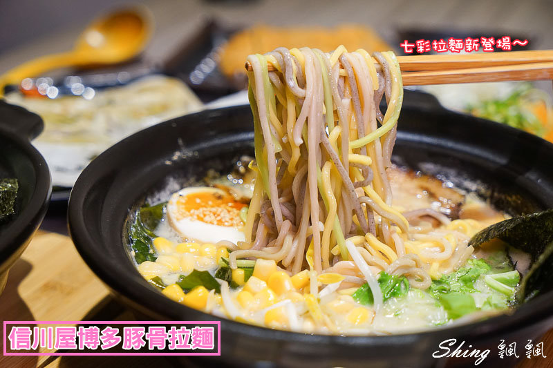 [台中] 信川屋博多豚骨拉麵-勤美巷弄美食，隱藏手作七彩拉麵新登場 ! 每天限量20碗，動作要快啊 ! @博士生瘋狂日記