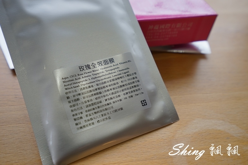 [保養] 神蘊保養品系列-從內而外的寵愛自己 @博士生瘋狂日記