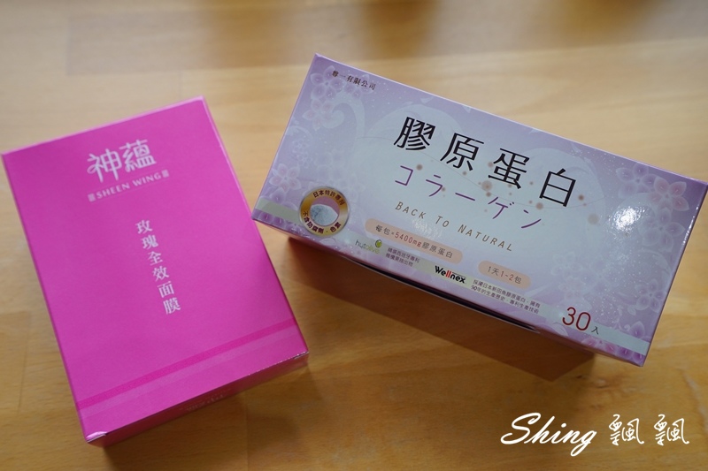 [保養] 神蘊保養品系列-從內而外的寵愛自己 @博士生瘋狂日記
