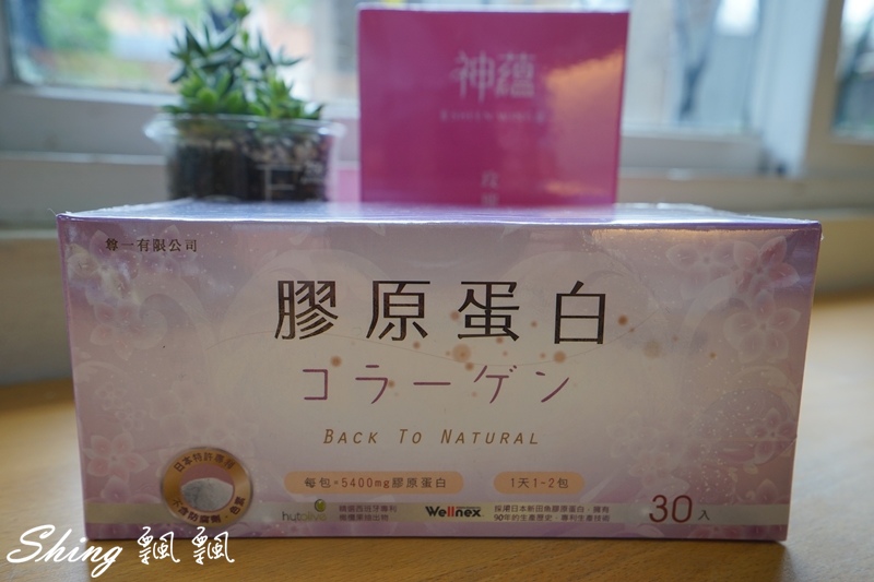 [保養] 神蘊保養品系列-從內而外的寵愛自己 @博士生瘋狂日記
