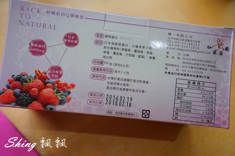[保養] 神蘊保養品系列-從內而外的寵愛自己 @博士生瘋狂日記