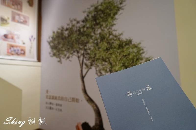 [保養] 神蘊保養品系列-從內而外的寵愛自己 @博士生瘋狂日記