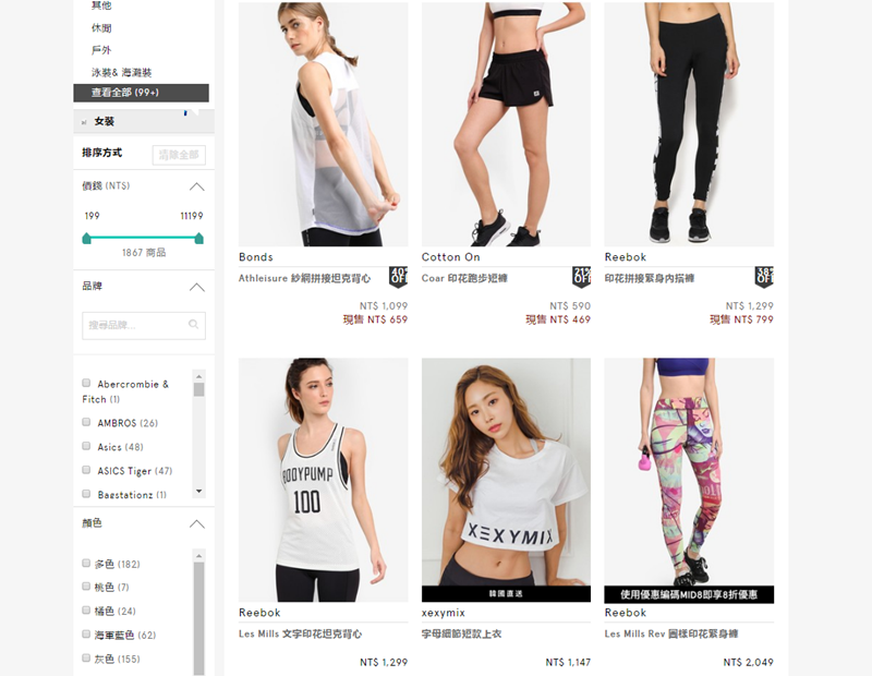[穿搭] 隨著太陽休閒穿搭度假去-ZALORA品牌平台幫你從頭到腳都搞定 @博士生瘋狂日記