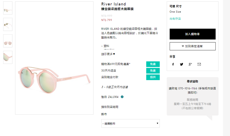 [穿搭] 隨著太陽休閒穿搭度假去-ZALORA品牌平台幫你從頭到腳都搞定 @博士生瘋狂日記