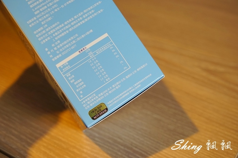 [保健] simply多有酵益生菌-每日生活應援 @博士生瘋狂日記