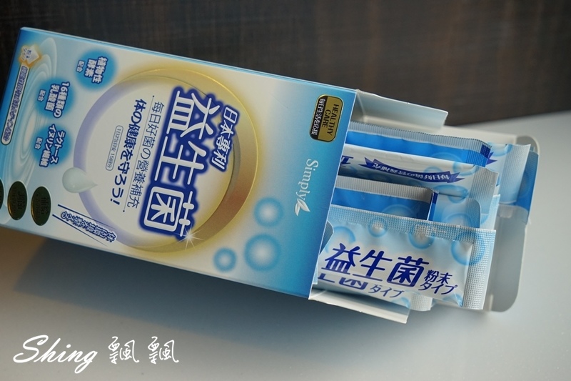 [保健] simply多有酵益生菌-每日生活應援 @博士生瘋狂日記
