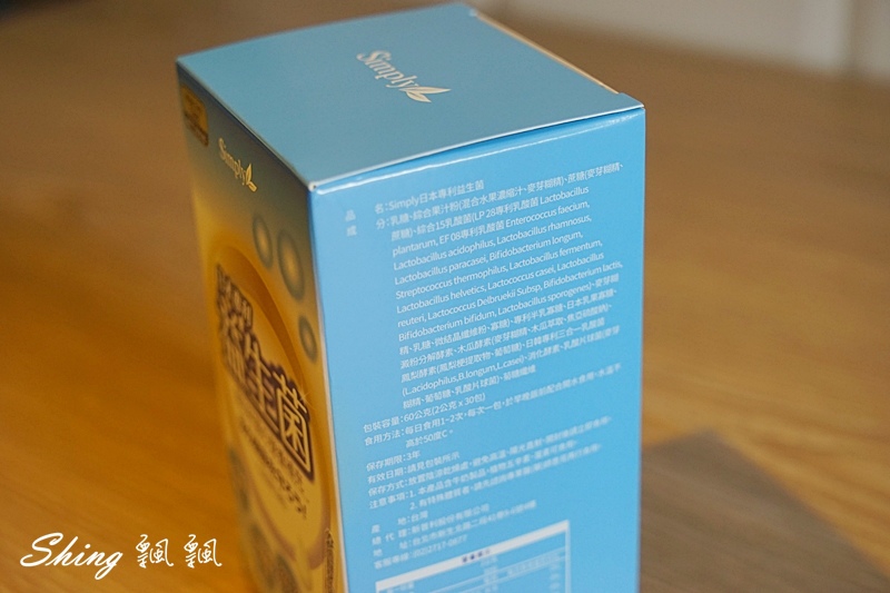 [保健] simply多有酵益生菌-每日生活應援 @博士生瘋狂日記