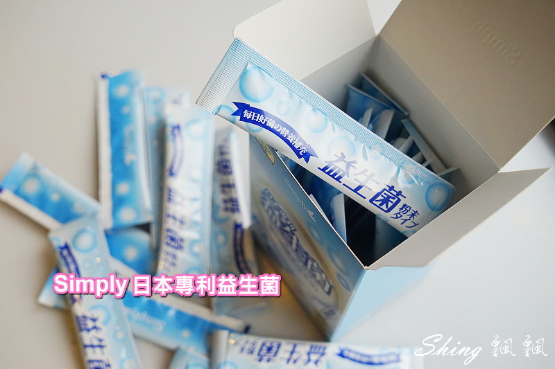 [保健] simply多有酵益生菌-每日生活應援 @博士生瘋狂日記