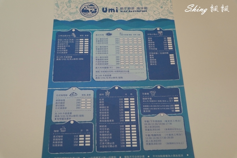 [台中] 台中親子餐廳-UMI親子廚房海洋館，逢甲周邊唯一兒童遊戲天堂，餐點也多樣化 @博士生瘋狂日記