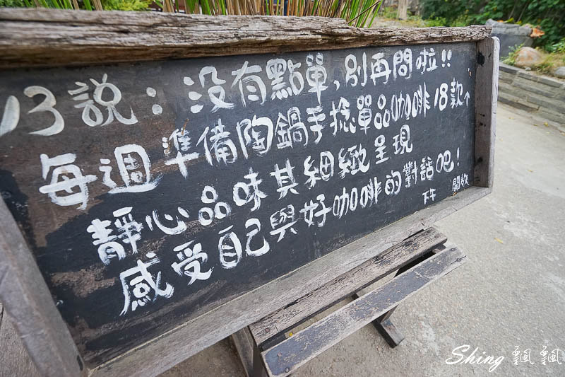 [台中] 13咖啡-台中南屯咖啡館，不需點餐的個性咖啡館，感受咖啡的純粹 @博士生瘋狂日記