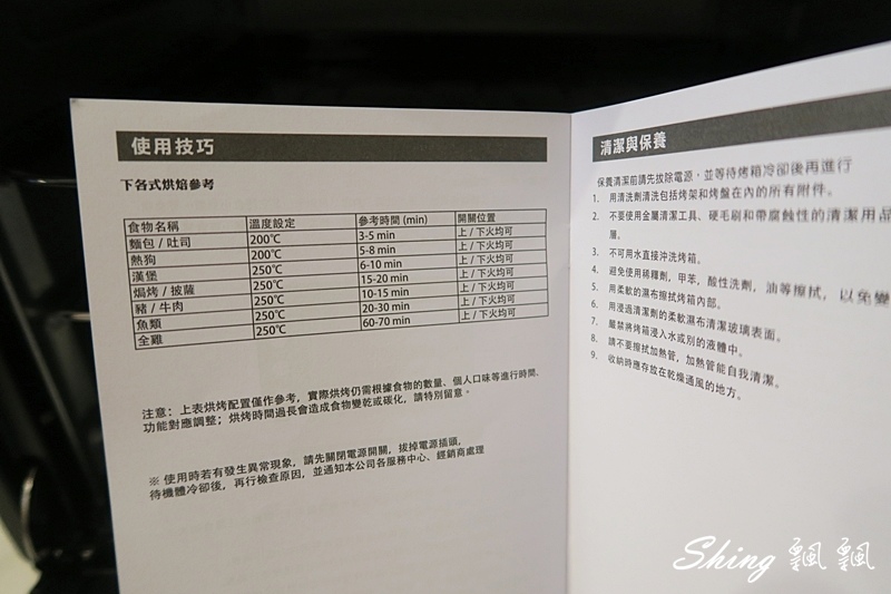 [生活] TECO東元烤箱開箱中-看費率選贈品歡樂打活動，參加會員活動馬上免費家電帶回家 @博士生瘋狂日記