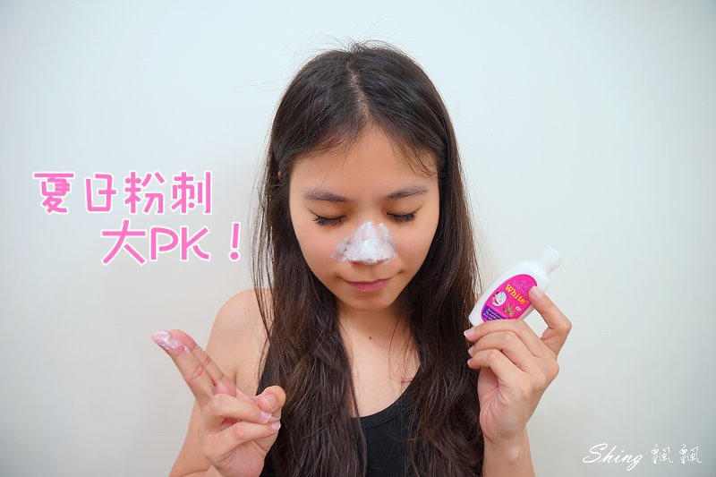 [美妝保養] 泰國蘆薈粉刺膠vs我的心機粉刺拔膜組-夏日清除粉刺品牌評價，清粉刺頻率 @博士生瘋狂日記