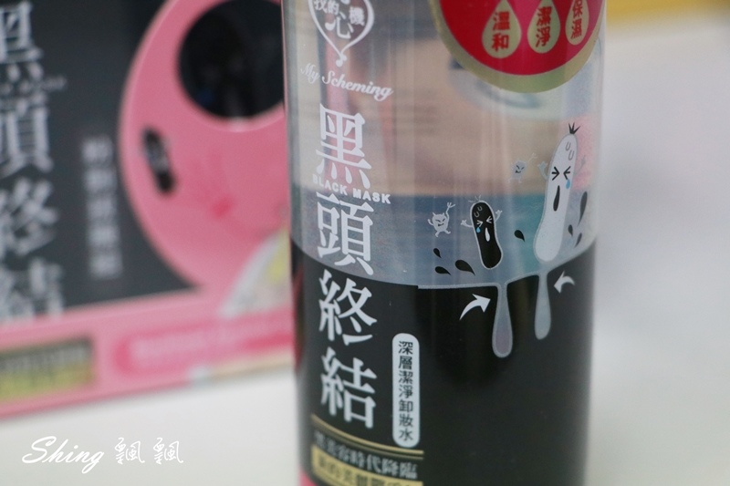[美妝保養] 泰國蘆薈粉刺膠vs我的心機粉刺拔膜組-夏日清除粉刺品牌評價，清粉刺頻率 @博士生瘋狂日記
