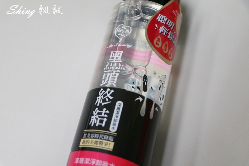[美妝保養] 泰國蘆薈粉刺膠vs我的心機粉刺拔膜組-夏日清除粉刺品牌評價，清粉刺頻率 @博士生瘋狂日記