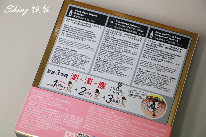 [美妝保養] 泰國蘆薈粉刺膠vs我的心機粉刺拔膜組-夏日清除粉刺品牌評價，清粉刺頻率 @博士生瘋狂日記