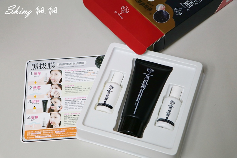 [美妝保養] 泰國蘆薈粉刺膠vs我的心機粉刺拔膜組-夏日清除粉刺品牌評價，清粉刺頻率 @博士生瘋狂日記