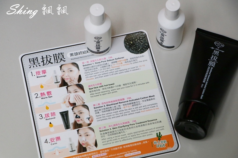 [美妝保養] 泰國蘆薈粉刺膠vs我的心機粉刺拔膜組-夏日清除粉刺品牌評價，清粉刺頻率 @博士生瘋狂日記