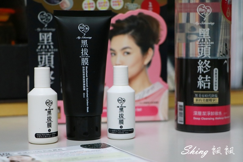 [美妝保養] 泰國蘆薈粉刺膠vs我的心機粉刺拔膜組-夏日清除粉刺品牌評價，清粉刺頻率 @博士生瘋狂日記