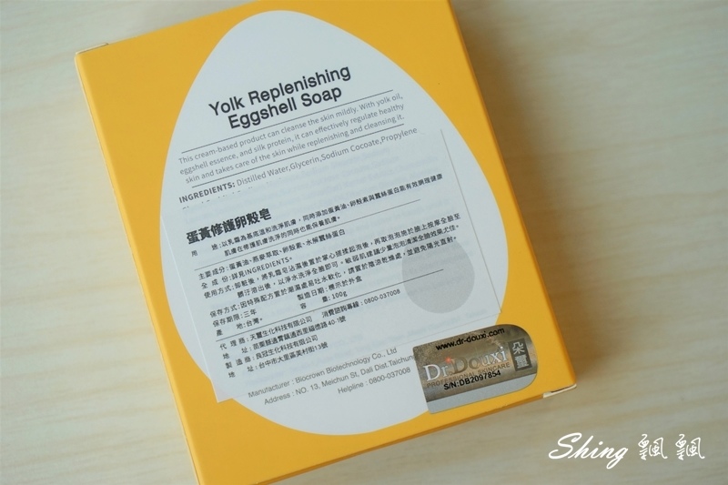 [保養] Dr.Douxi朵璽卵殼素系列+熬夜看不出來之必備熬夜奇蹟霜 @博士生瘋狂日記