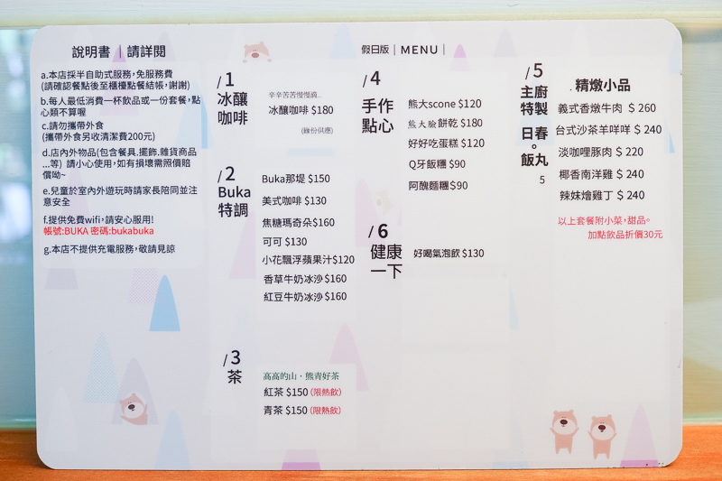 [台中] 這一隻熊Buka-台中北屯特色咖啡館，森林系美景超好拍照，網美IG熱門打卡景點 @博士生瘋狂日記