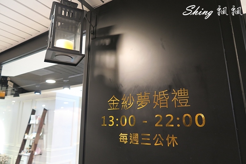 [台北] 金紗夢婚禮自助婚紗-單租訂製禮服，設計款讓身材好價錢又漂亮 @博士生瘋狂日記