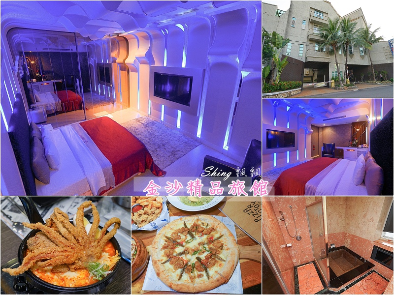 [住宿] 台中金沙精品旅館-台中motel一泊四食專案，平價住宿超划算攻略 @博士生瘋狂日記
