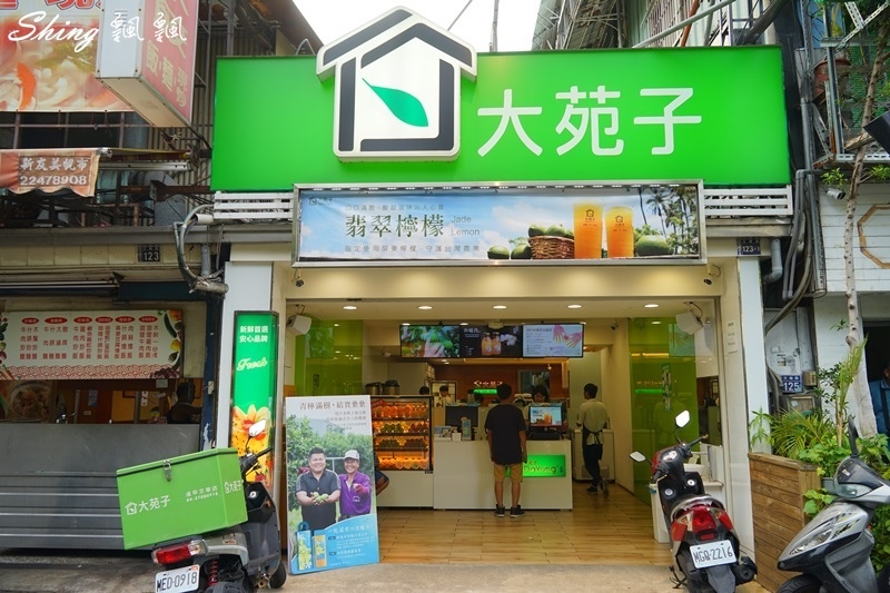 [台中]大苑子逢甲店水果飲料夏日大推薦-奇異恰恰，愛文芒果冰沙，蘋果輕多飲 @博士生瘋狂日記