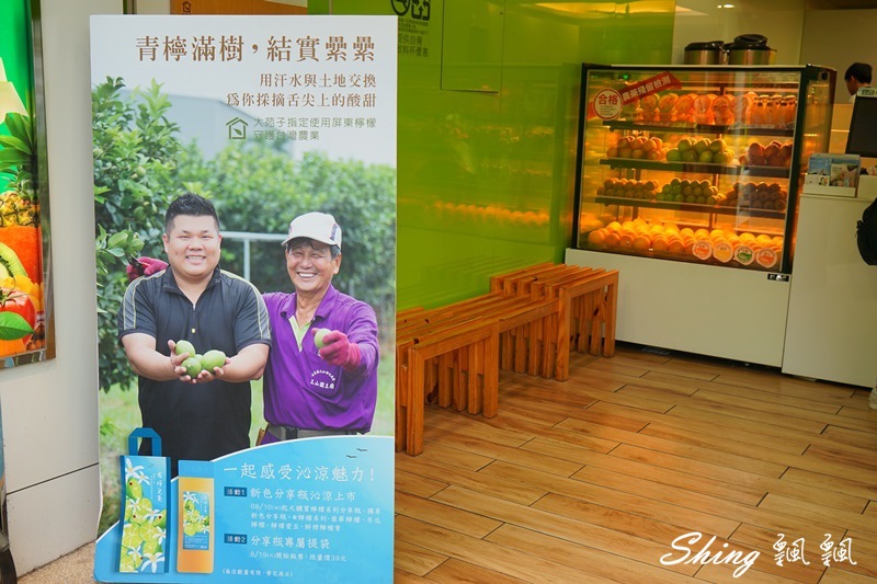 [台中]大苑子逢甲店水果飲料夏日大推薦-奇異恰恰，愛文芒果冰沙，蘋果輕多飲 @博士生瘋狂日記