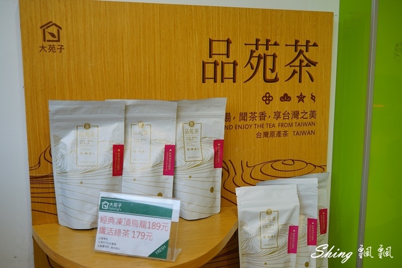 [台中]大苑子逢甲店水果飲料夏日大推薦-奇異恰恰，愛文芒果冰沙，蘋果輕多飲 @博士生瘋狂日記