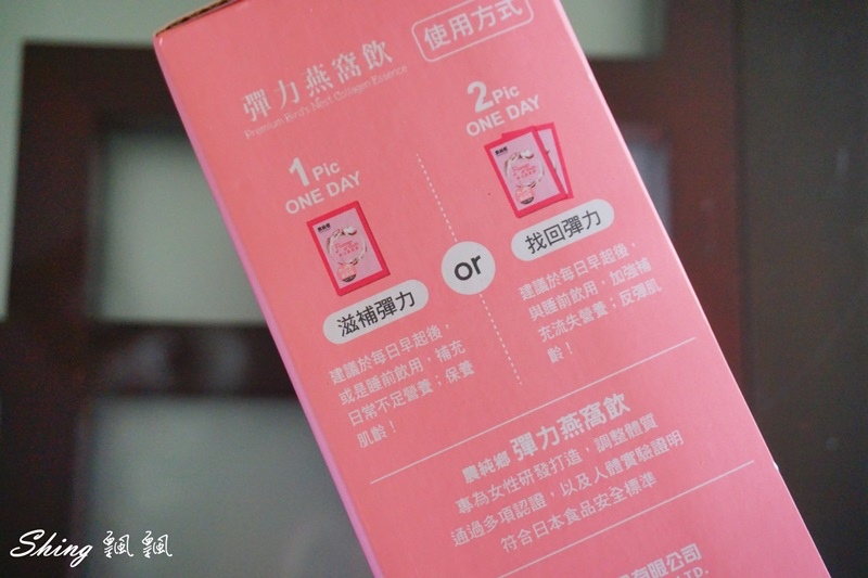 [保養] 農純鄉彈力燕窩飲-女性保養，孕期媽咪，寵愛自己無比推薦 @博士生瘋狂日記