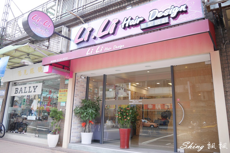 [台北] LiLi Hair Design造型沙龍-川越國際DNA角蛋白護髮保養 @博士生瘋狂日記