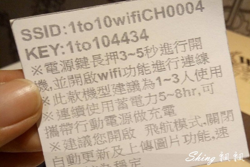[旅遊] 中國青海1to10wifi網路分享器-桃園機場取機，方便攜帶，免翻牆，超強蓄電力 (文末讀者優惠) @博士生瘋狂日記