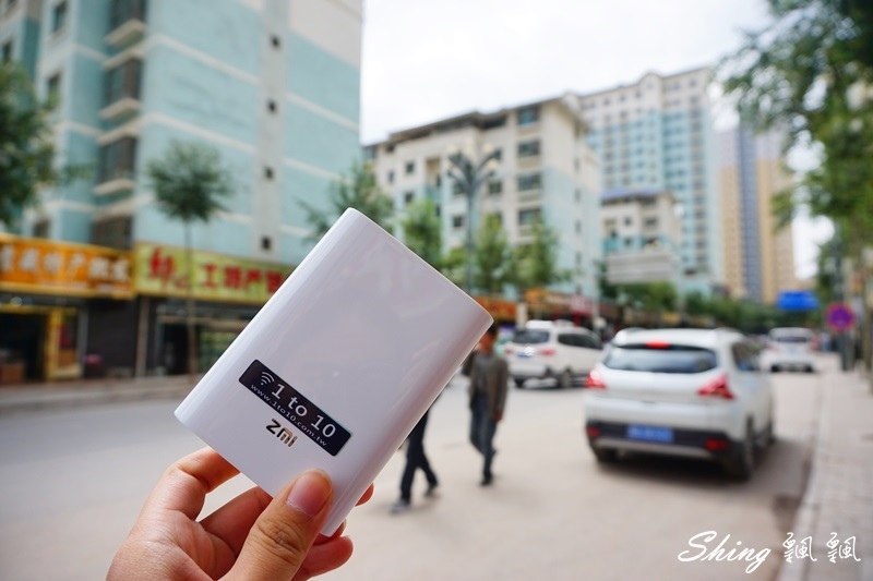 [旅遊] 中國青海1to10wifi網路分享器-桃園機場取機，方便攜帶，免翻牆，超強蓄電力 (文末讀者優惠) @博士生瘋狂日記