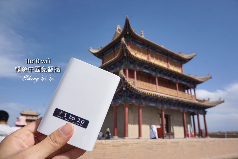[旅遊] 中國青海1to10wifi網路分享器-桃園機場取機，方便攜帶，免翻牆，超強蓄電力 (文末讀者優惠) @博士生瘋狂日記