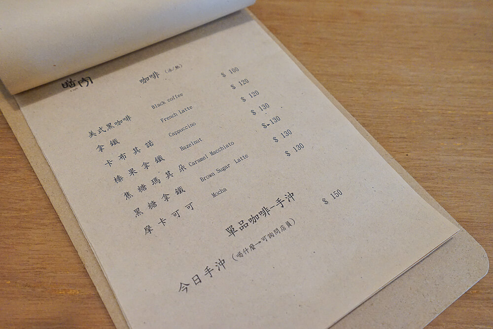 [苗栗美食] 甜宅Cafe-苗栗市咖啡館，隱藏巷弄內的靜謐空間，不賣輕食，只有甜點跟咖啡的巷弄下午茶 @博士生瘋狂日記