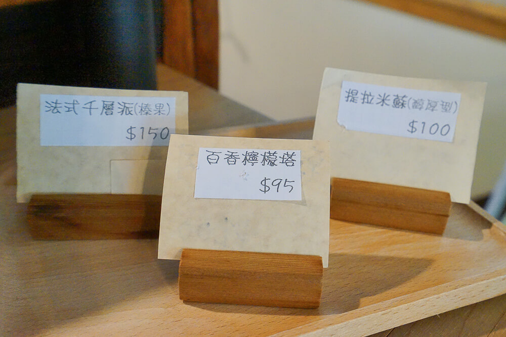 [苗栗美食] 甜宅Cafe-苗栗市咖啡館，隱藏巷弄內的靜謐空間，不賣輕食，只有甜點跟咖啡的巷弄下午茶 @博士生瘋狂日記