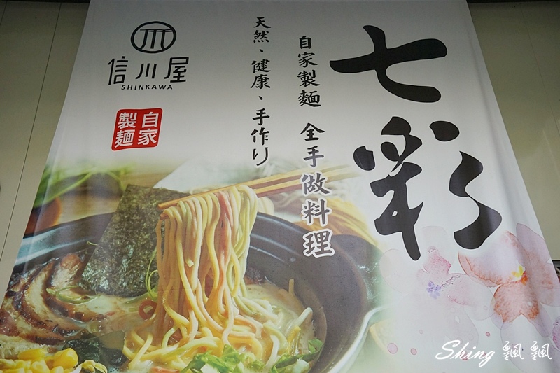 信川屋有機玫瑰拉麵新登場-全台唯一玫瑰拉麵，重成本製作吃的到玫瑰香氣，堅持手作麵條及熬煮高湯，勤美隱藏巷弄拉麵店 @博士生瘋狂日記