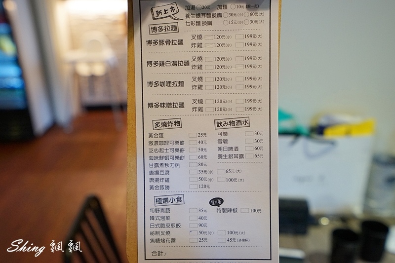 信川屋有機玫瑰拉麵新登場-全台唯一玫瑰拉麵，重成本製作吃的到玫瑰香氣，堅持手作麵條及熬煮高湯，勤美隱藏巷弄拉麵店 @博士生瘋狂日記
