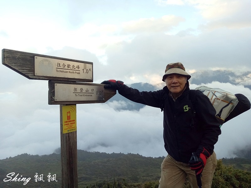合歡山北峰小溪營地露營(上)-台灣百岳3天2夜搭帳喝咖啡，享受大自然的日出跟夕陽 @博士生瘋狂日記