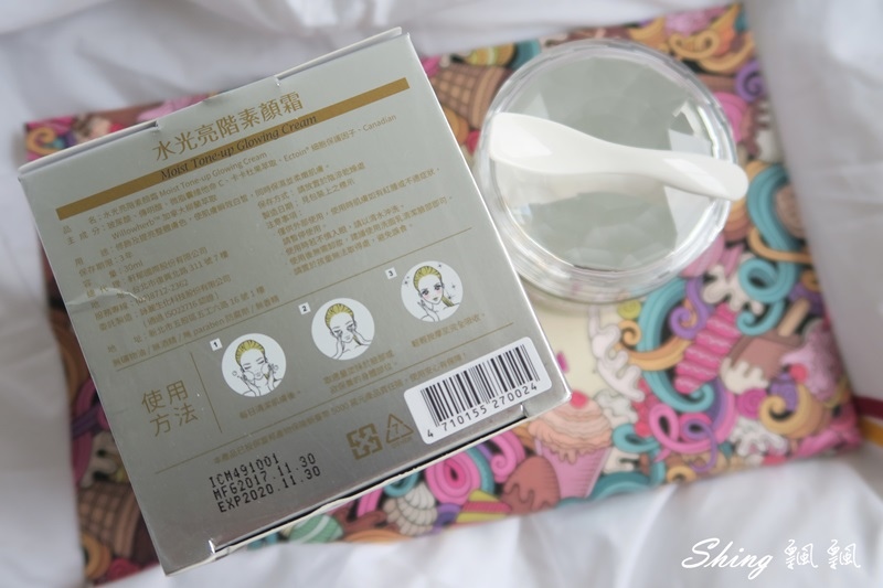 SEXYLOOK速顏霜-懶人必備30秒快速上妝，把時間還給睡眠 @博士生瘋狂日記