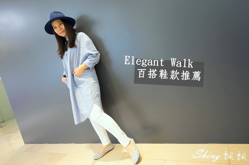 網路品牌EW女鞋-Elegant Walk百搭鞋款推薦，適合東方人腳型的MIT平價好走女鞋 @博士生瘋狂日記