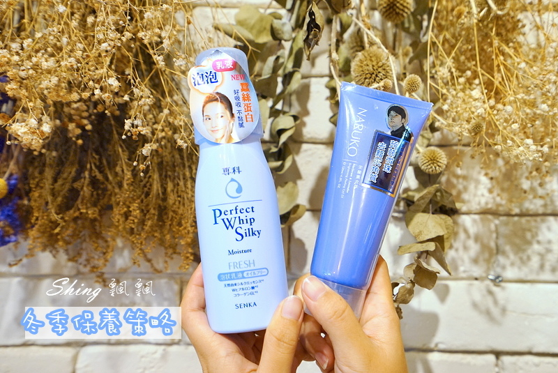 冬季保養策略-專科完美保濕泡泡乳液&牛爾NARUKO茉蘭薰衣草去角質凝膠 @博士生瘋狂日記