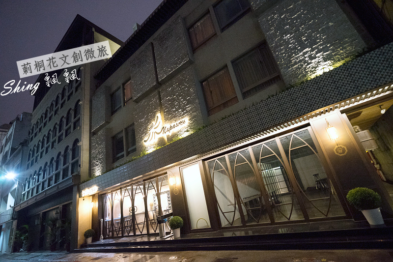 台中莿桐花文創微旅-2018新開幕住宿，超適合拍照的台中住宿旅店，近第四信用合作社冰店及台中火車站 @博士生瘋狂日記