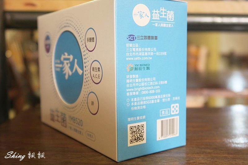 一家人益生菌-全家人的健康就交給一家人照顧，陽明生醫YMB520專利益生菌 @博士生瘋狂日記