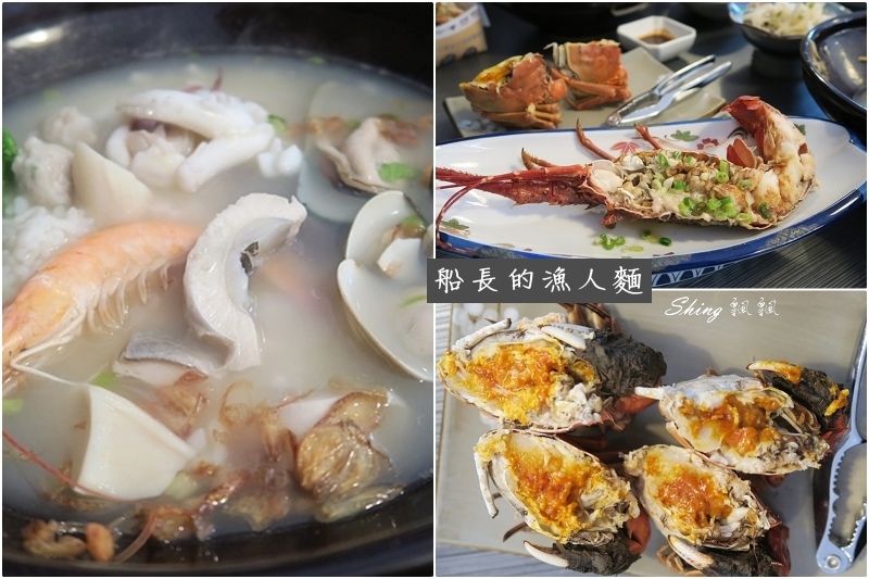 船長的漁人麵丼-台中北區巷弄隱藏美食，鮮美的直送魚貨海鮮料理，吃的到大海的味道 @博士生瘋狂日記